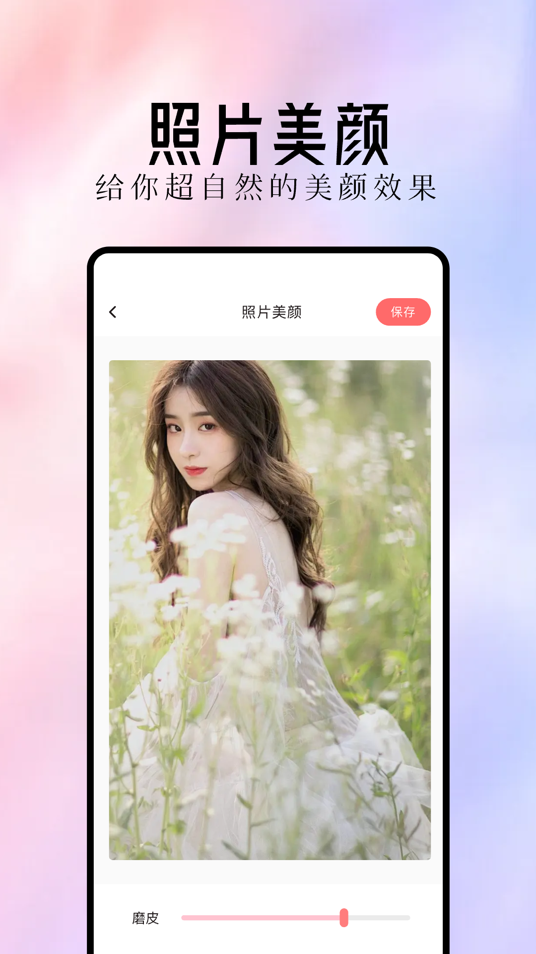 最美主题图4