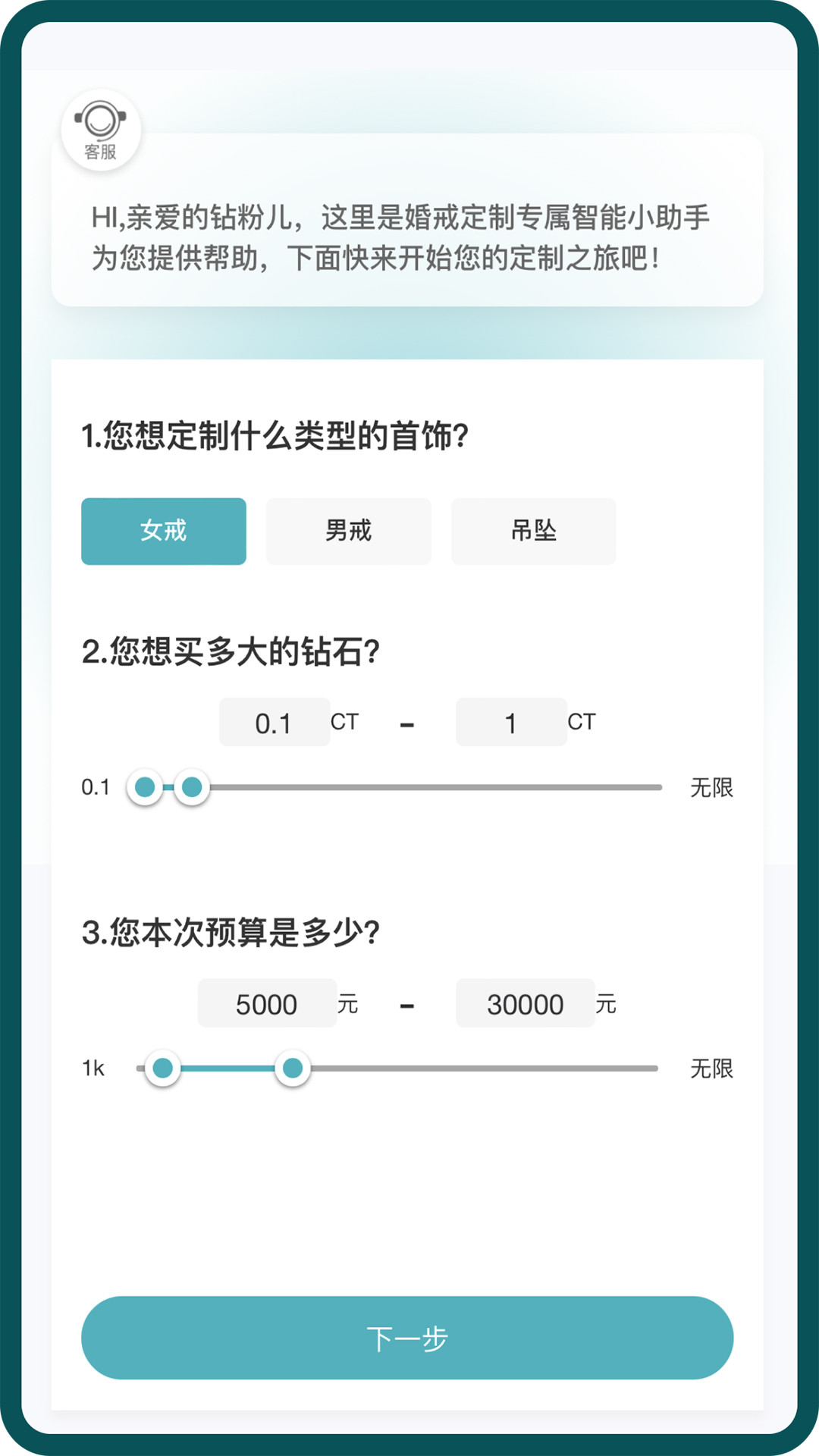 水贝钻石图2