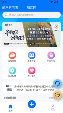 船汇网图1