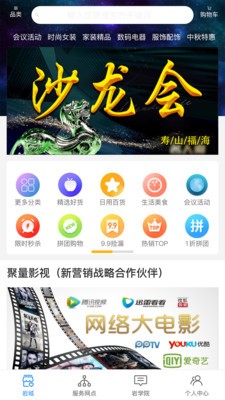 寿岩砡图2