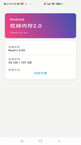 吃掉内存2.0图2