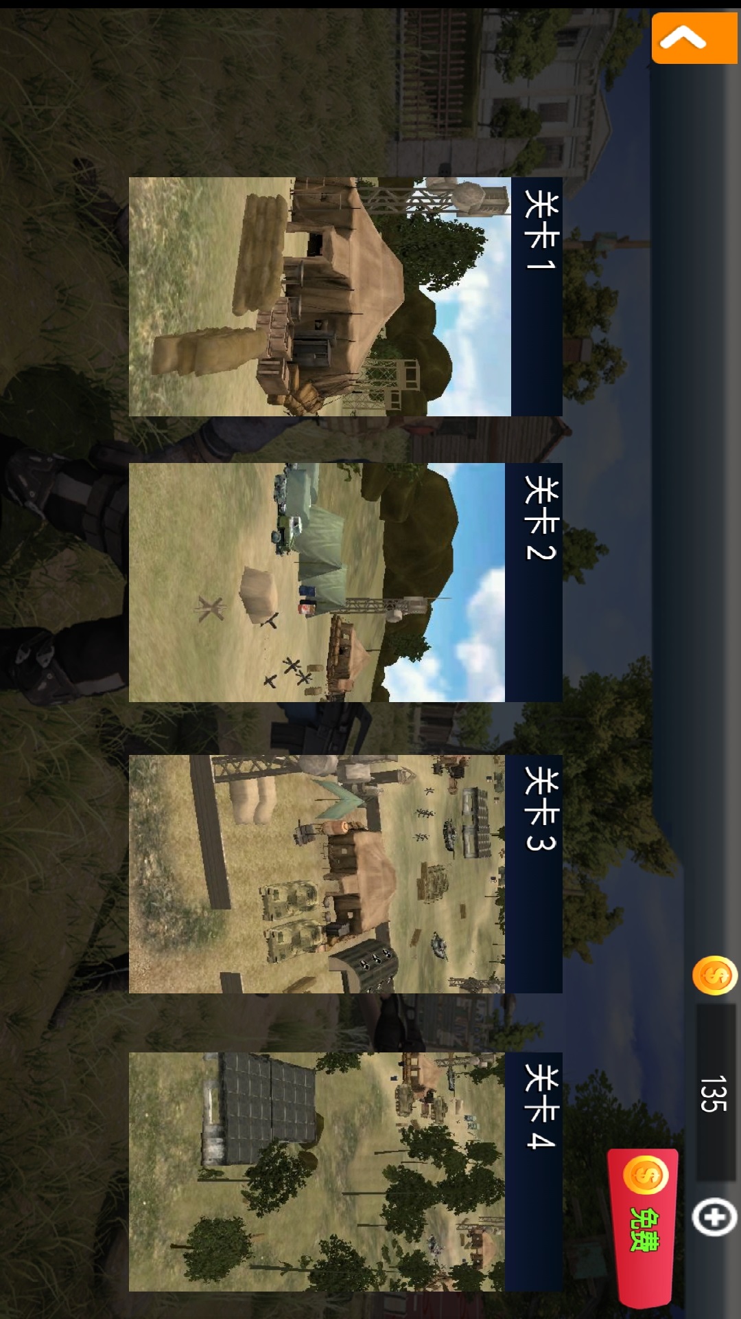 特种兵吃鸡训练图4