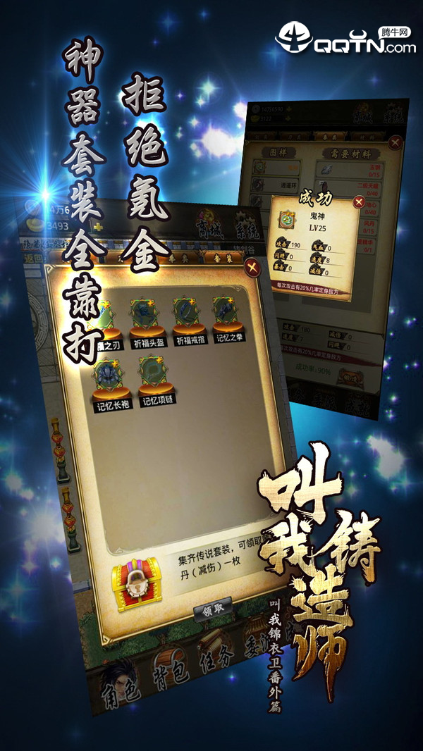 叫我铸造师