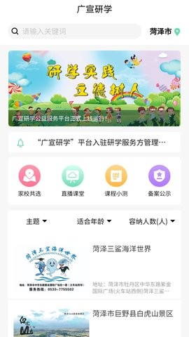 广宣研学图4