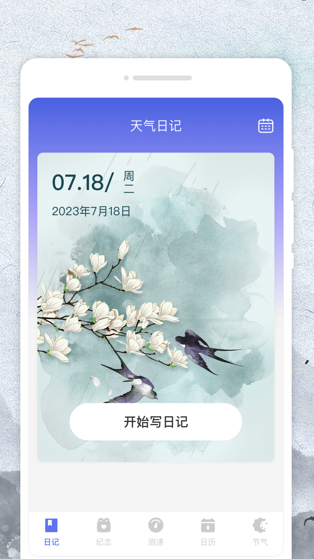 悟空日历图2