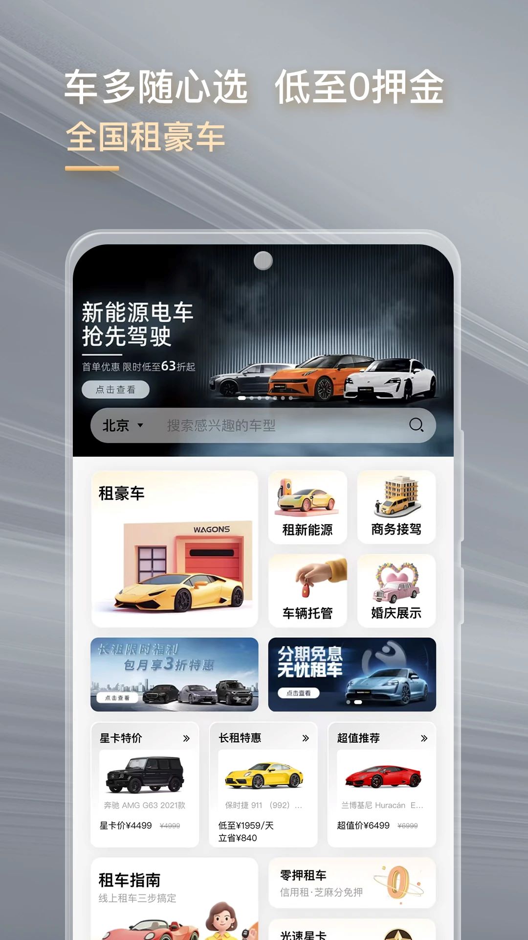 光速出行 光速出行