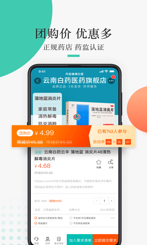 金利达图3