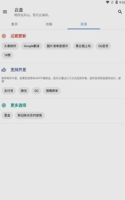 云盒图1