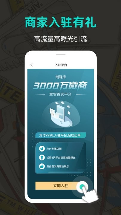 潮鞋库图3