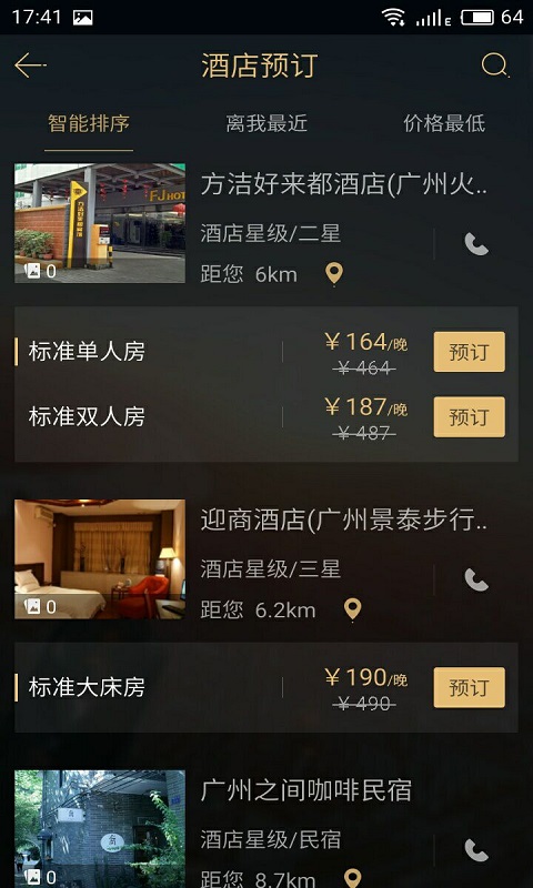 Vprice我行我宿图3