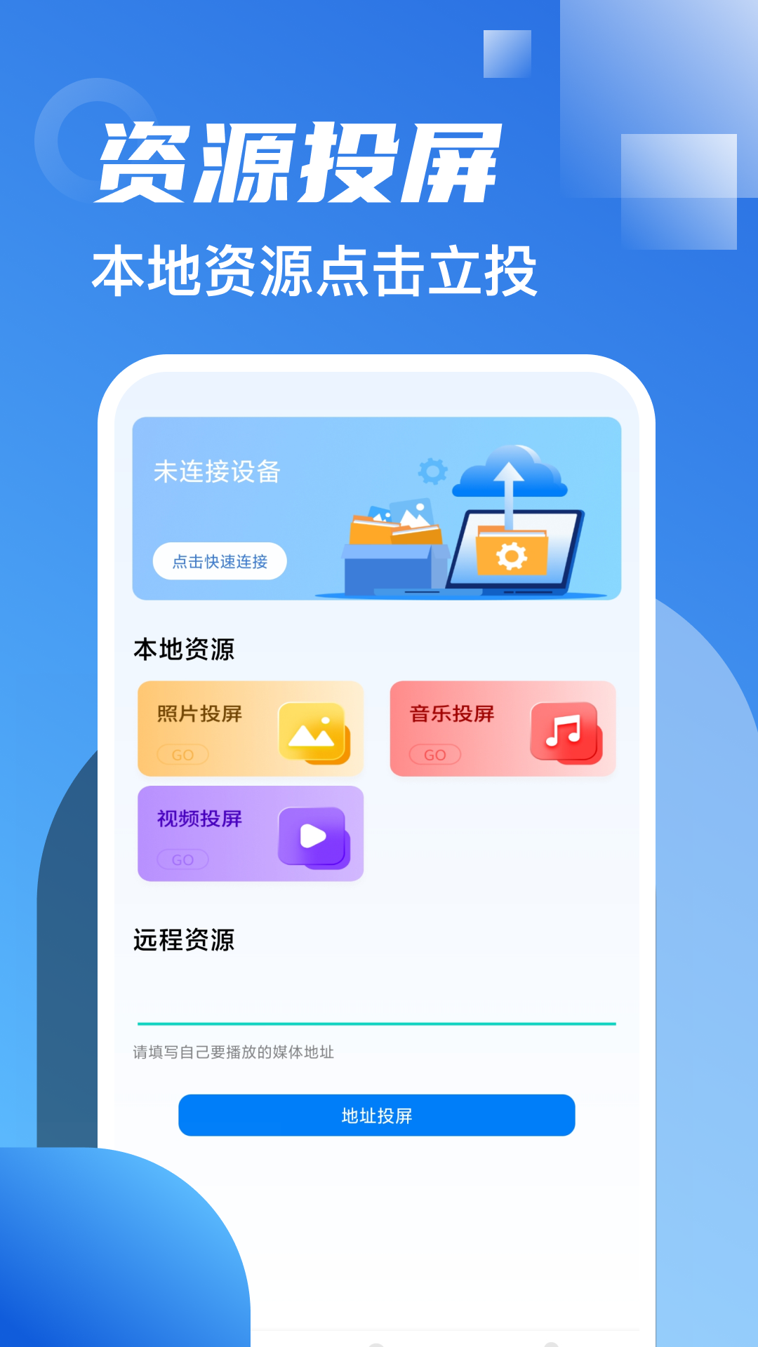 手机投影仪图1