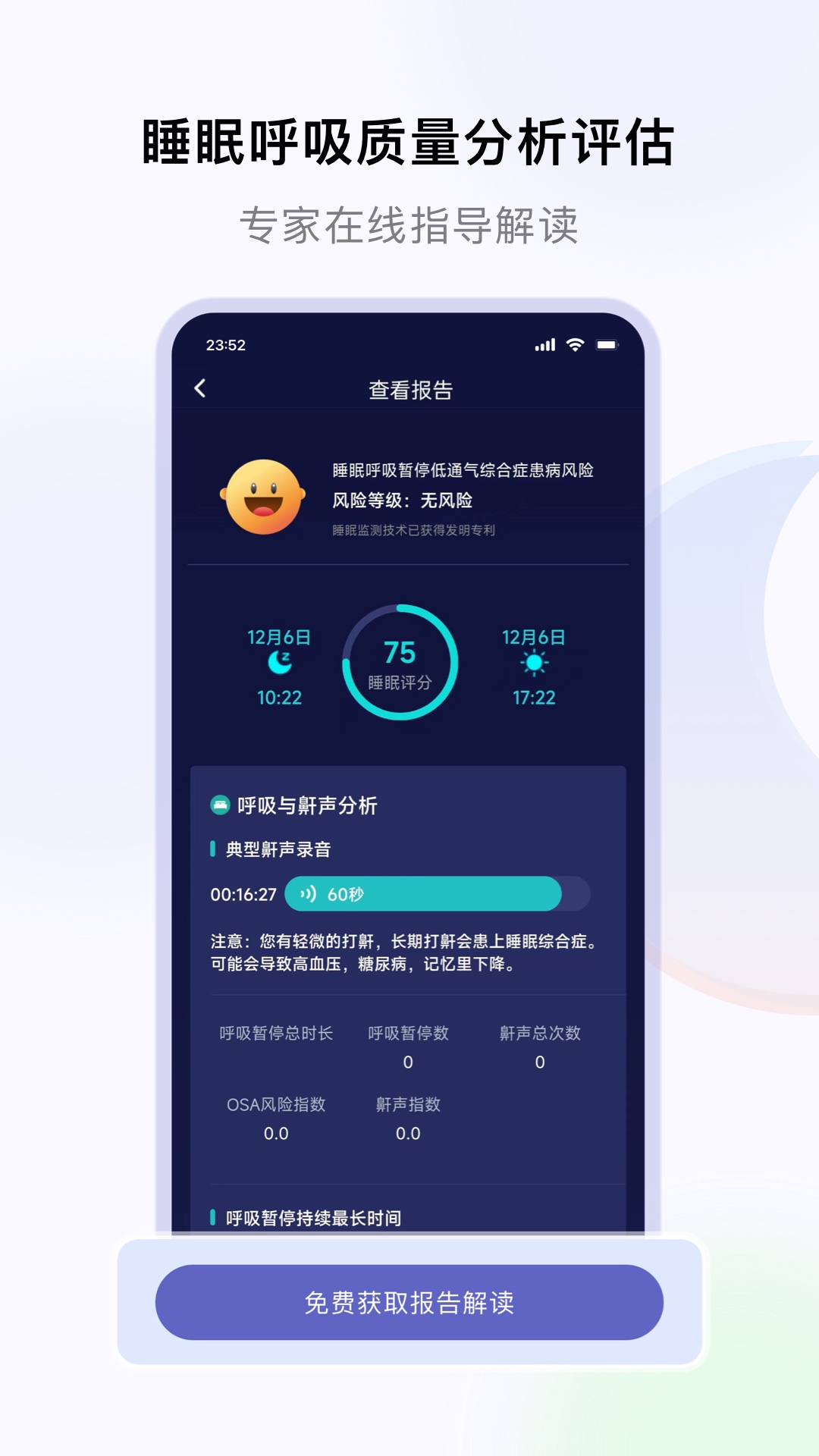 睡好了么图3