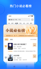 搜狗免费小说图2
