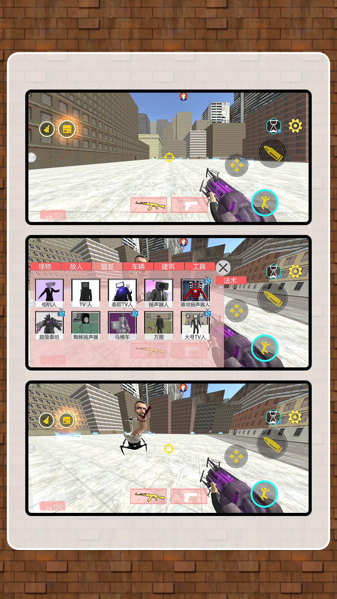 马桶人对决乱斗 马桶人对决乱斗