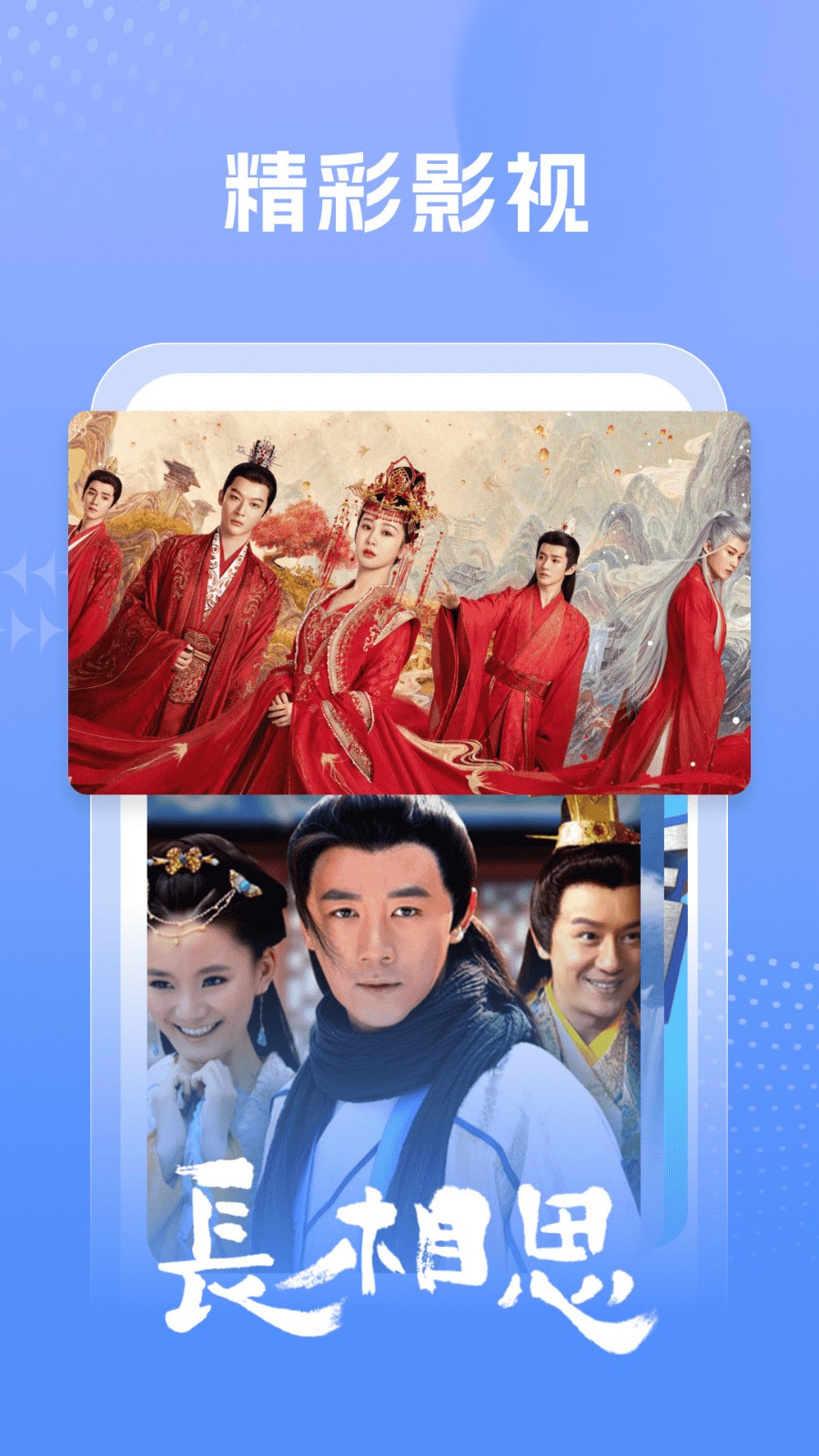 百看影视播放器