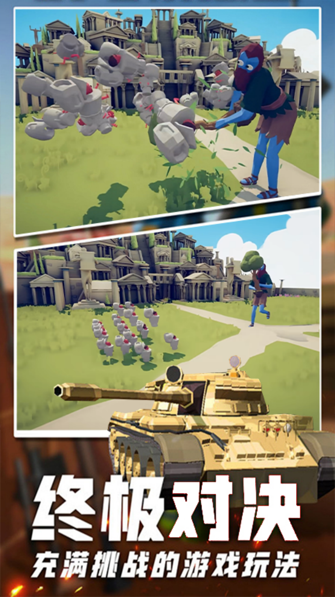 红蓝战争模拟图3