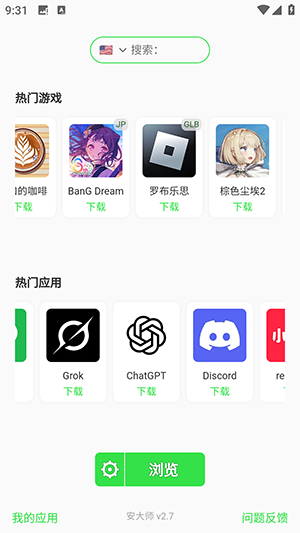 安大师图1