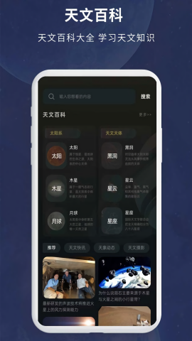 宇宙星图图2