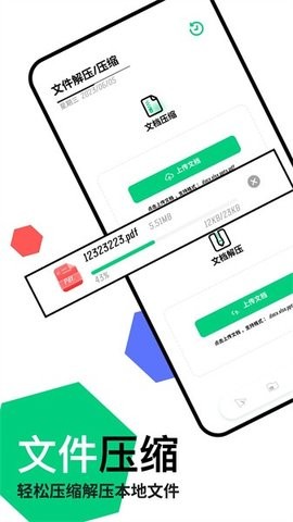 快连助手图3