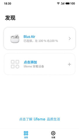 魅蓝 lifeme