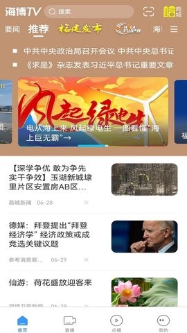 海博TV图1