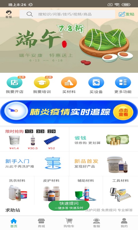 悦榕洗衣图1