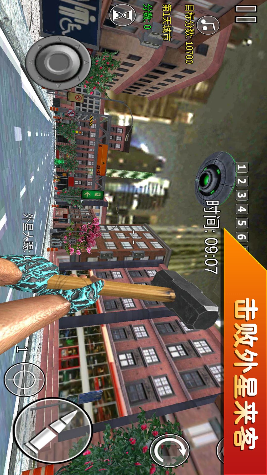 破坏大师出击图4