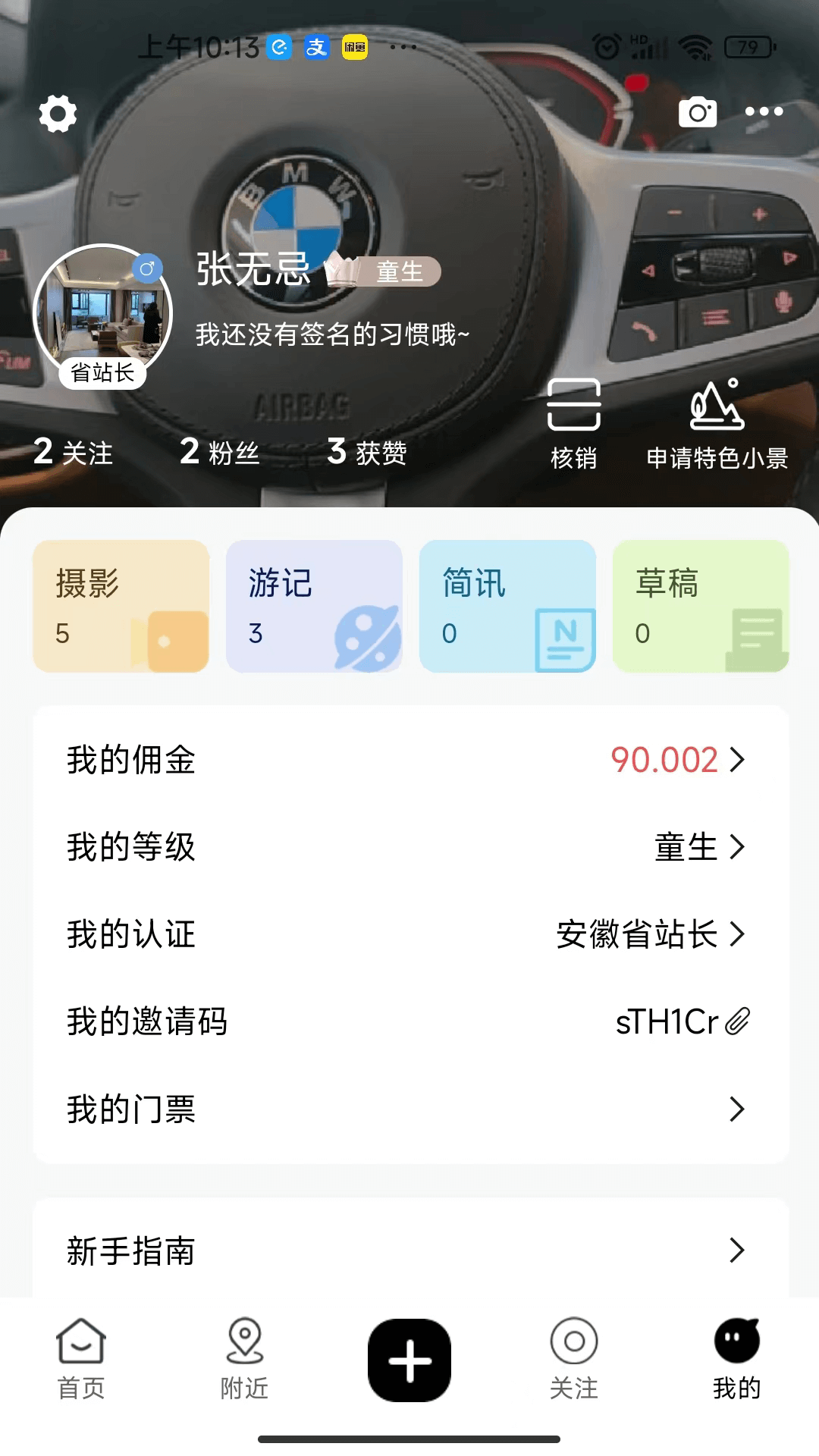 影迹APP
