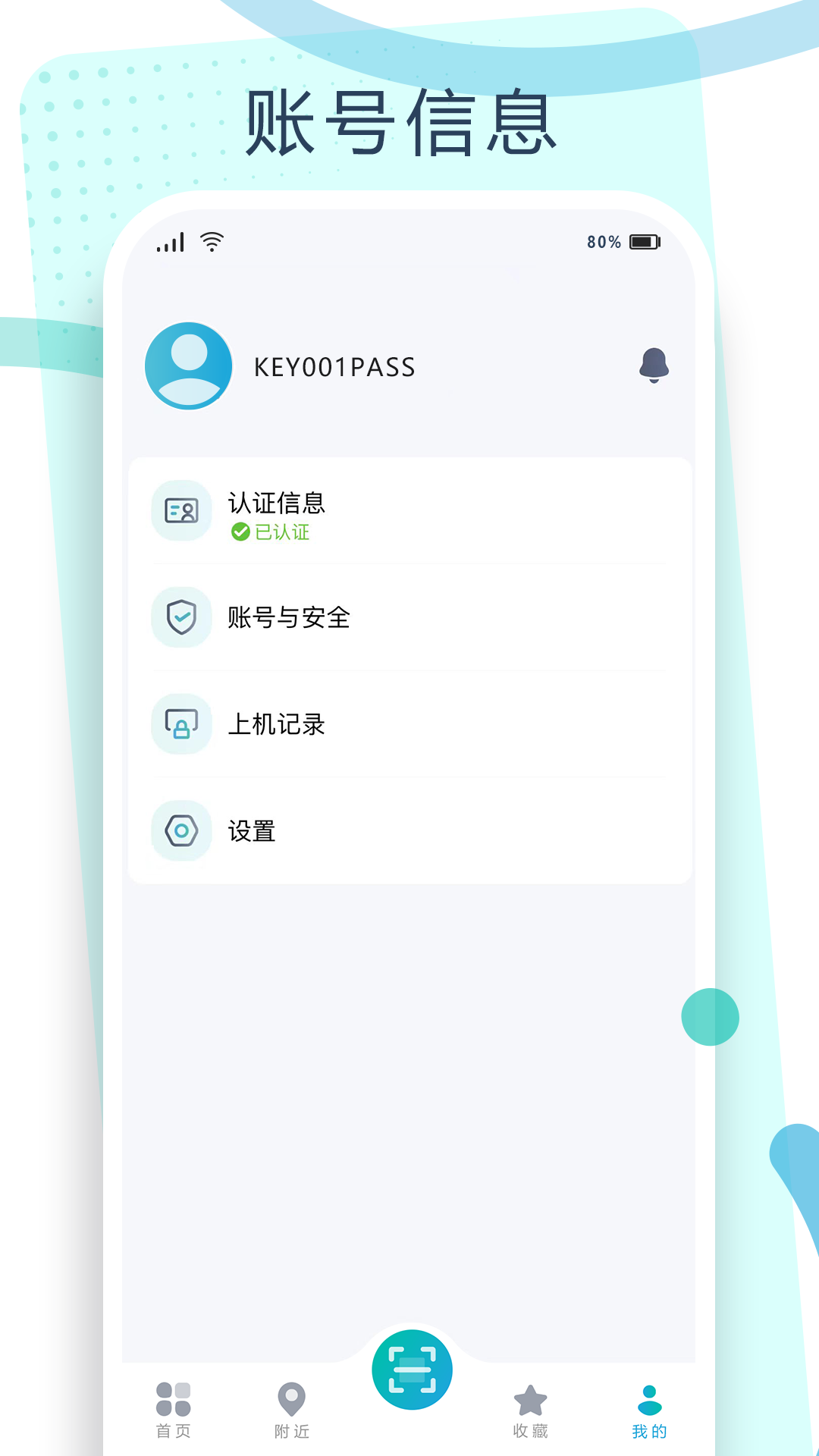 钥通行图5