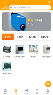 工易链