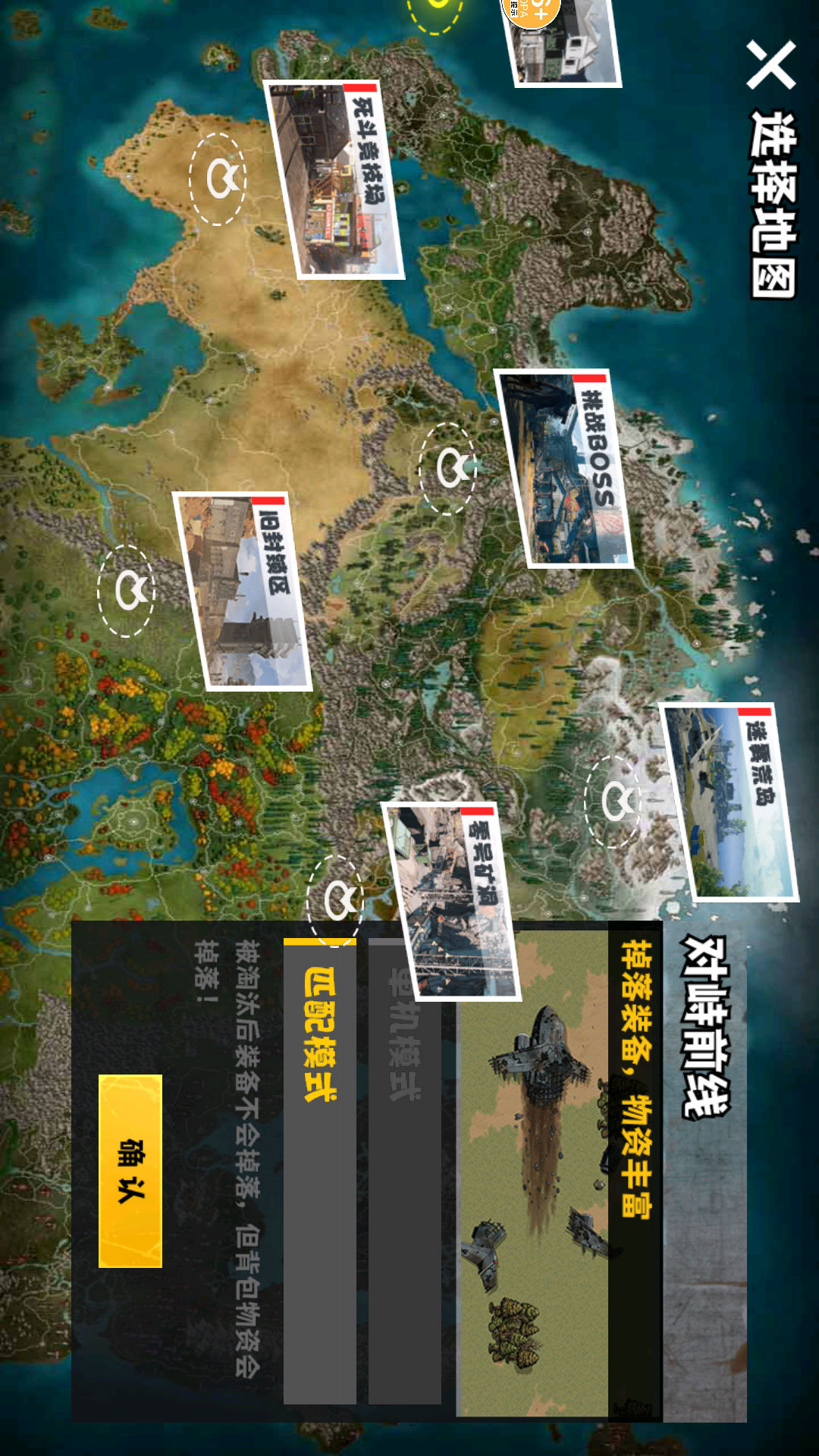 修勾机甲逃生免广告版图3