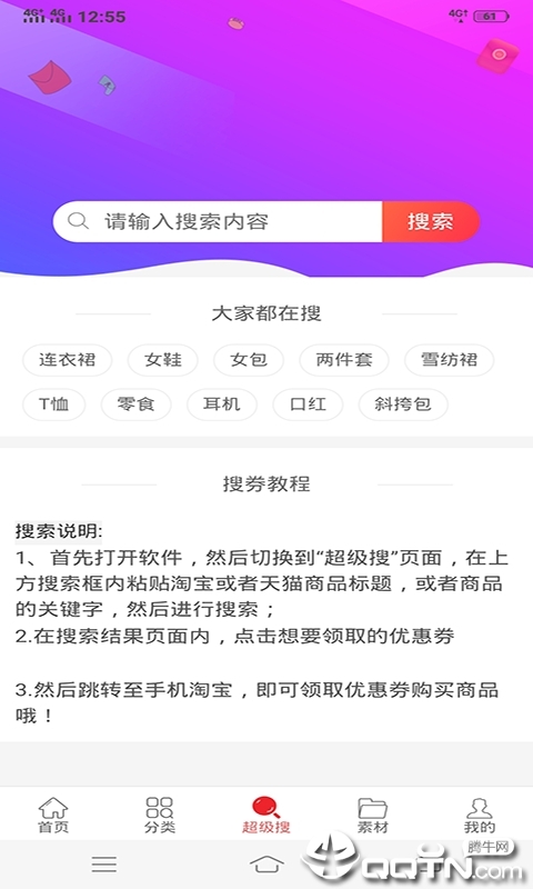 优买之家图3