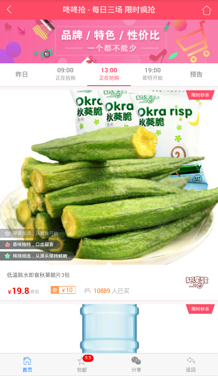 口袋券图1
