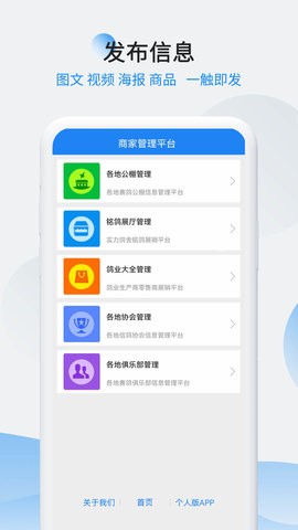 中信网商家管理平台图3