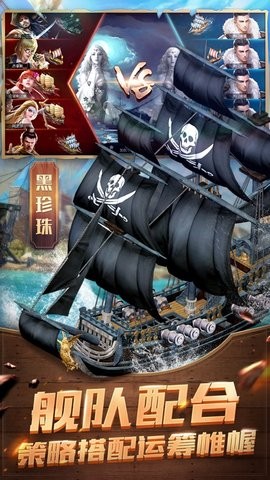 航海帝国图4
