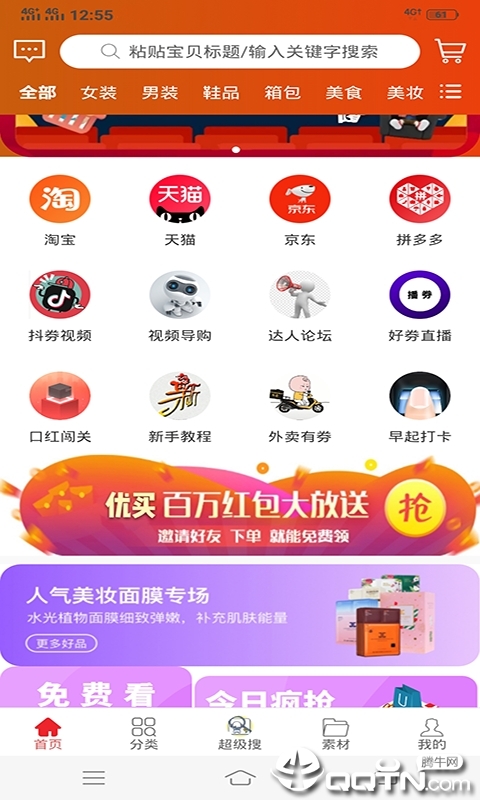 优买之家图1