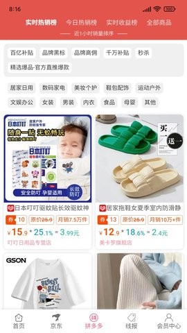 享乐购图4
