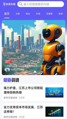 新华新消费图2