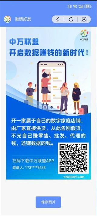 中万联盟图4