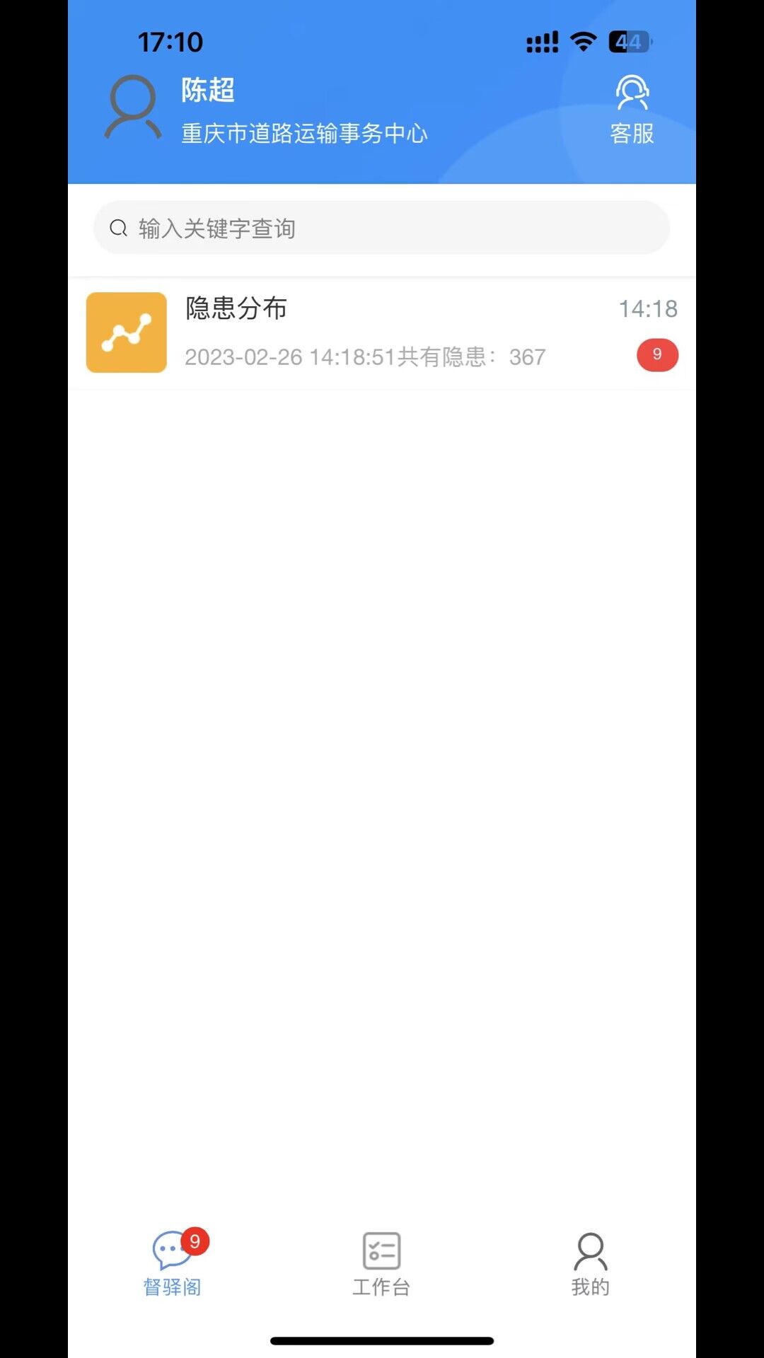 督驿阁图2