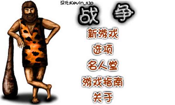 野人战争最新版图1