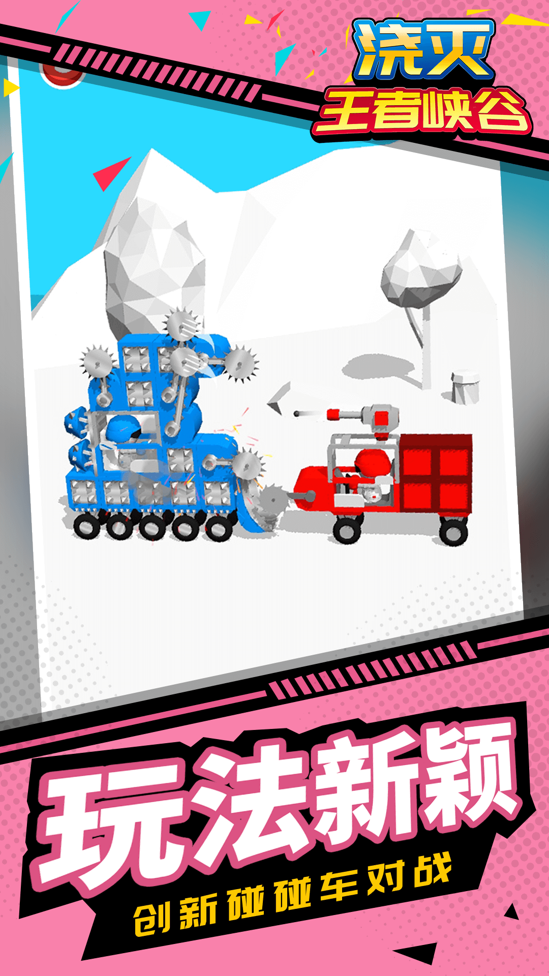 王者峡谷5 王者峡谷5