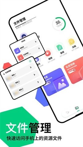 快连助手图1