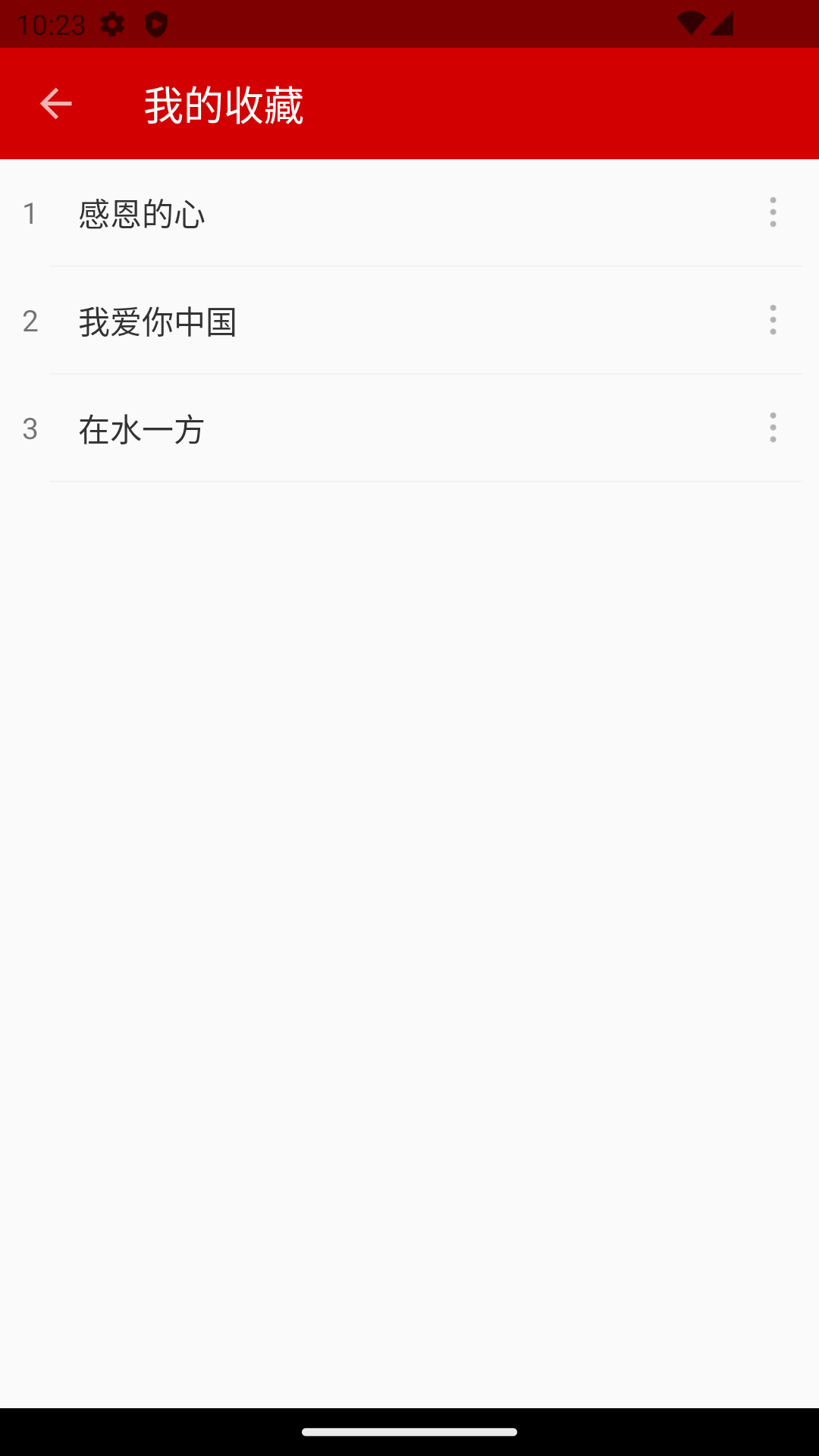 微歌谱图3