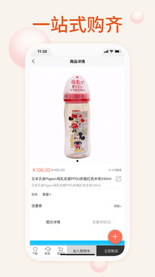 我的母婴