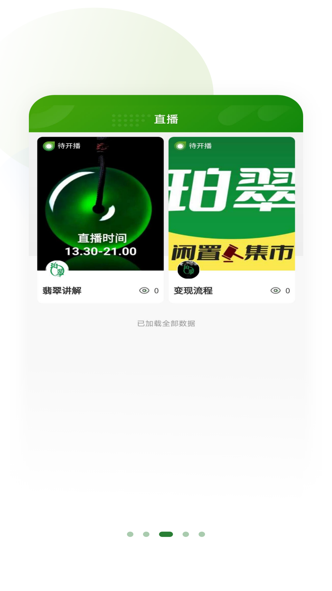 珀翠图3