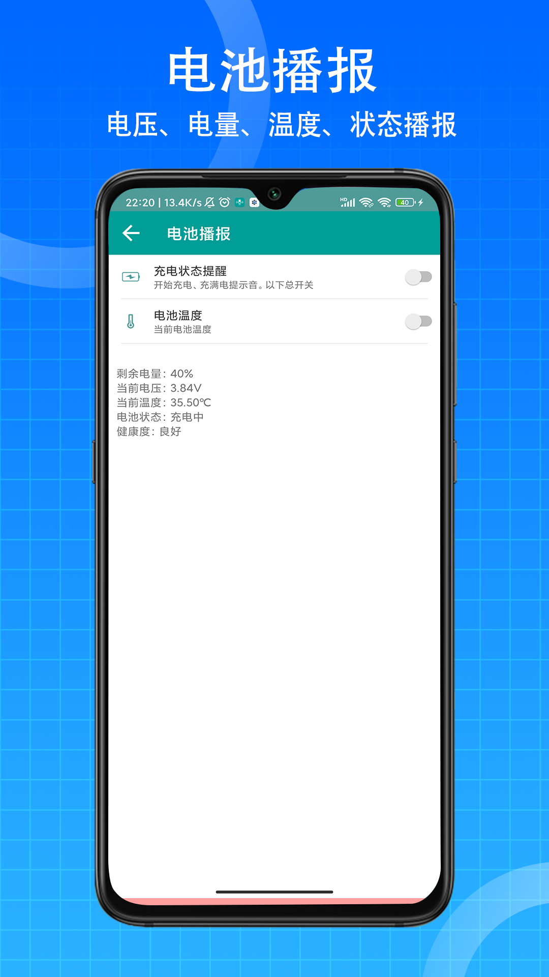 播报王图4