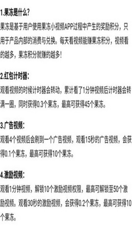 果冻小视频图1