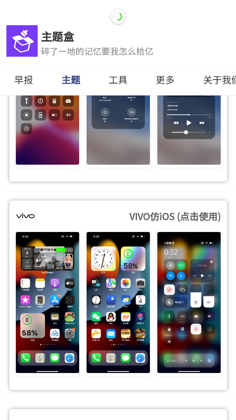 主题盒图3
