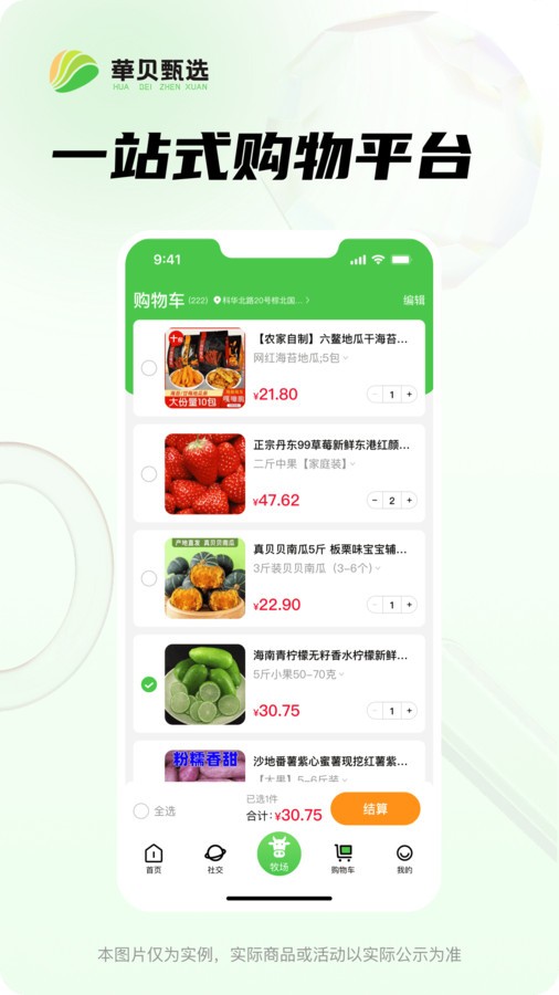 华贝甄选图3